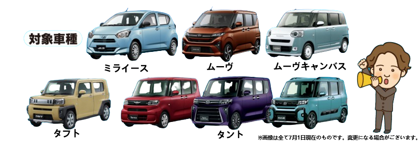 店頭の車に隠れている隠れカクシカを探そう！「カクシカステッカーを見つけてもらえる！ひんやりカクシカマフラータオル」※数に限りがございます。無くなり次第終了となります。